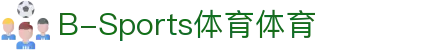 必一·运动(B-Sports)中国官方网站